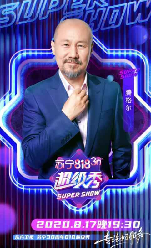 实力唱将、演员携国际钢琴大师加盟东方卫视818超级秀