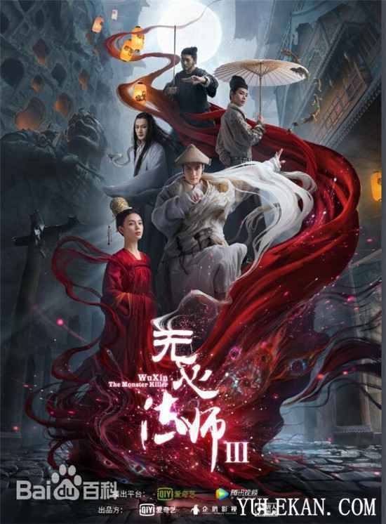 《无心法师3》主演都有谁？什么时候开播？