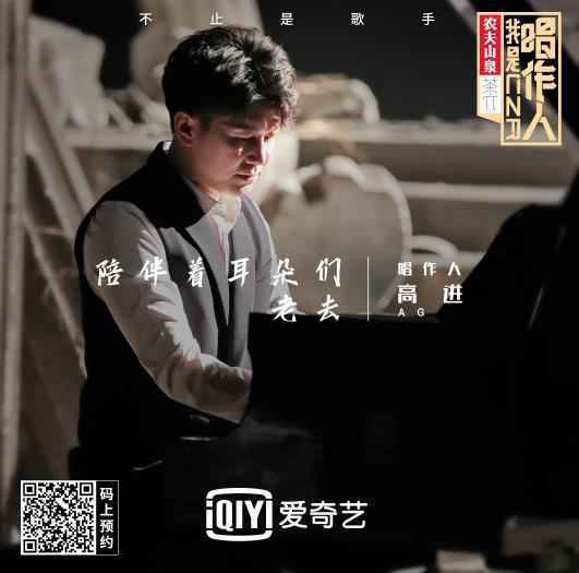 《我是唱作人》发布“先行曲” 曾轶可渴望音乐被“读懂”