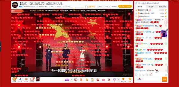 歌声与弹幕齐演绎正能量,虎牙《真正的歌手》校园巡演首站落幕