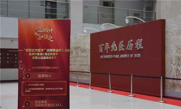 歌声与弹幕齐演绎正能量,虎牙《真正的歌手》校园巡演首站落幕