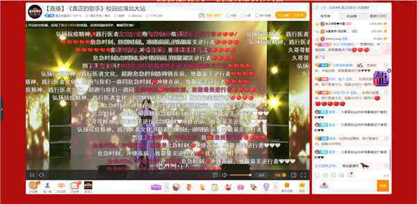 歌声与弹幕齐演绎正能量,虎牙《真正的歌手》校园巡演首站落幕