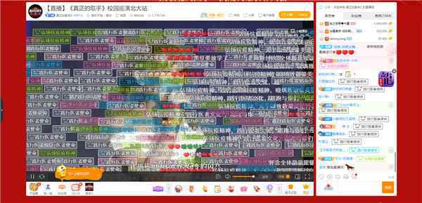 歌声与弹幕齐演绎正能量,虎牙《真正的歌手》校园巡演首站落幕