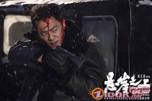 4《悬崖之上》-朱亚文 张艺谋《悬崖之上》“活着”预告 张译于和伟斗智对垒谁能活到最后