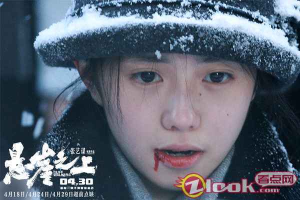 5《悬崖之上》-刘浩存 张艺谋《悬崖之上》“活着”预告 张译于和伟斗智对垒谁能活到最后