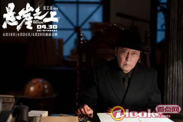 6《悬崖之上》-倪大红 张艺谋《悬崖之上》“活着”预告 张译于和伟斗智对垒谁能活到最后