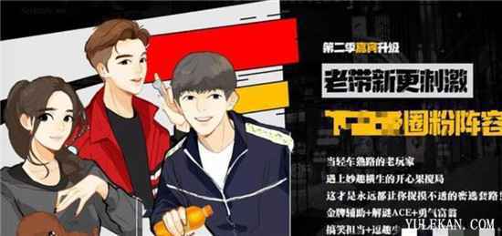 《密室大逃脱2》是原班人马吗？什么时候播出？