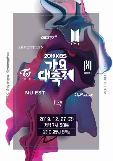 现在追踪CU便利店IG或是Facebook就有机会参加2019 KBS歌谣大祝祭?