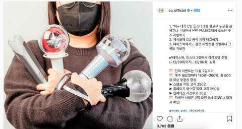 现在追踪CU便利店IG或是Facebook就有机会参加2019 KBS歌谣大祝祭?