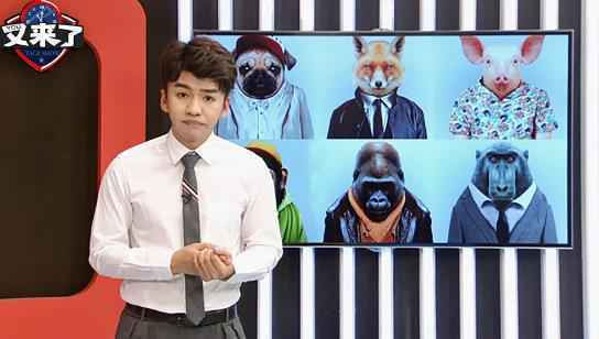 《又来了》聚焦“高校丑闻”尤志东火力全开怼六六