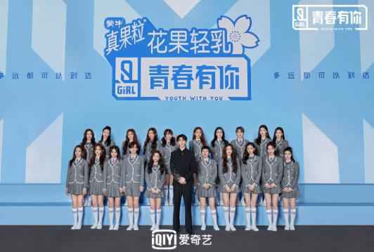 《青春有你2》本周改档周六日播出 婧妹群像倍受好评