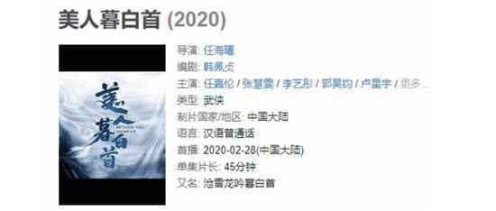 任嘉伦新剧提档2月28,为啥官博却一点消息也没有?