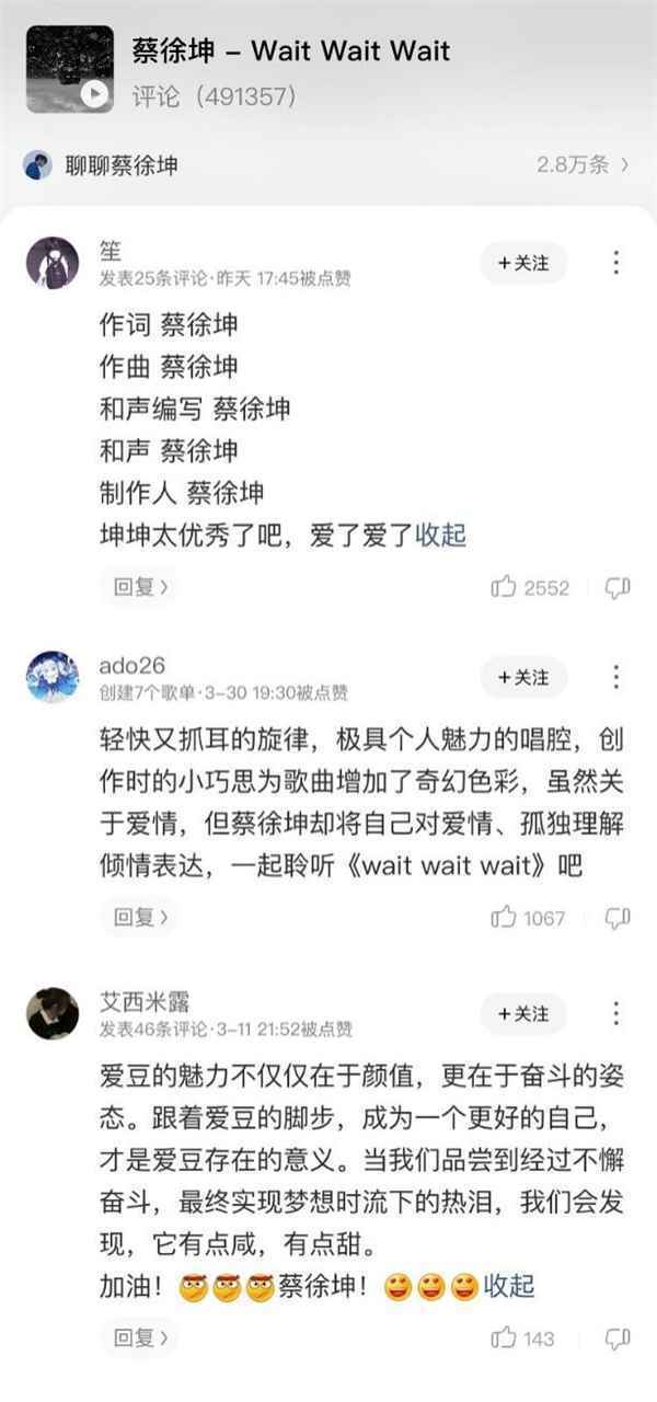 蔡徐坤新专《迷》4月9日在酷狗开启预约 引爆全网期待