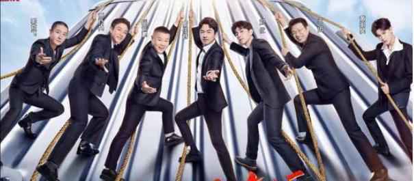 《极限挑战》开播遭吐槽、“男人帮”重聚新综艺