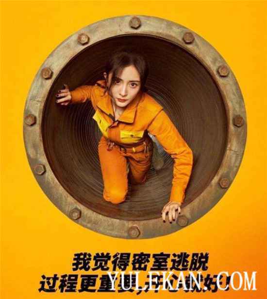 《密室大逃脱2》杨幂和魏大勋会再次同框吗?嘉宾都有谁?