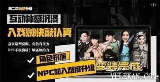 《密室大逃脱2》杨幂和魏大勋会再次同框吗?嘉宾都有谁?