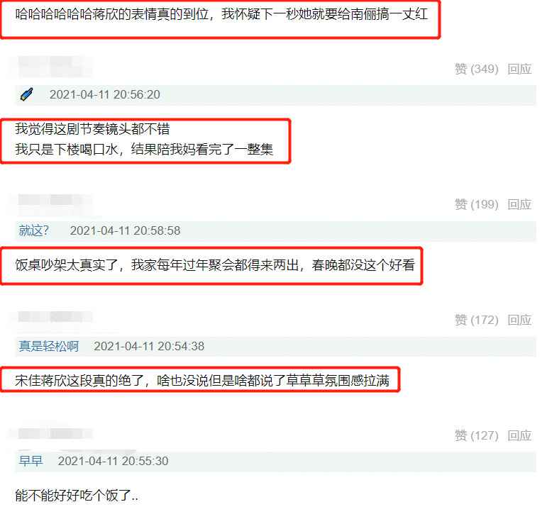 《小舍得》开播,首集“宅斗戏”太过瘾,宋佳蒋欣飙演技