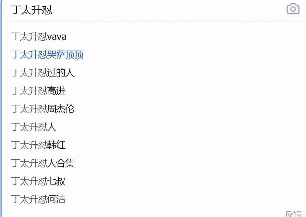前有柯以敏,现有丁太昇,娱乐圈的“老鼠屎”怎么那么多?
