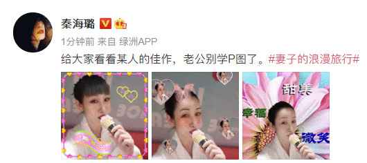 《妻子5》官宣，就被王新军秦海璐甜到了，幸福背后充满了不容易