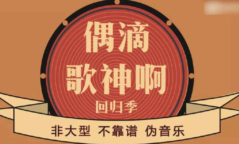 《偶滴歌神啊4》被曝将袭!谢娜回归节目,但飞行嘉宾更吸引