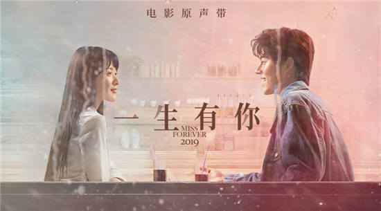 《一生有你》结爱曲是什么?由谁演唱的?