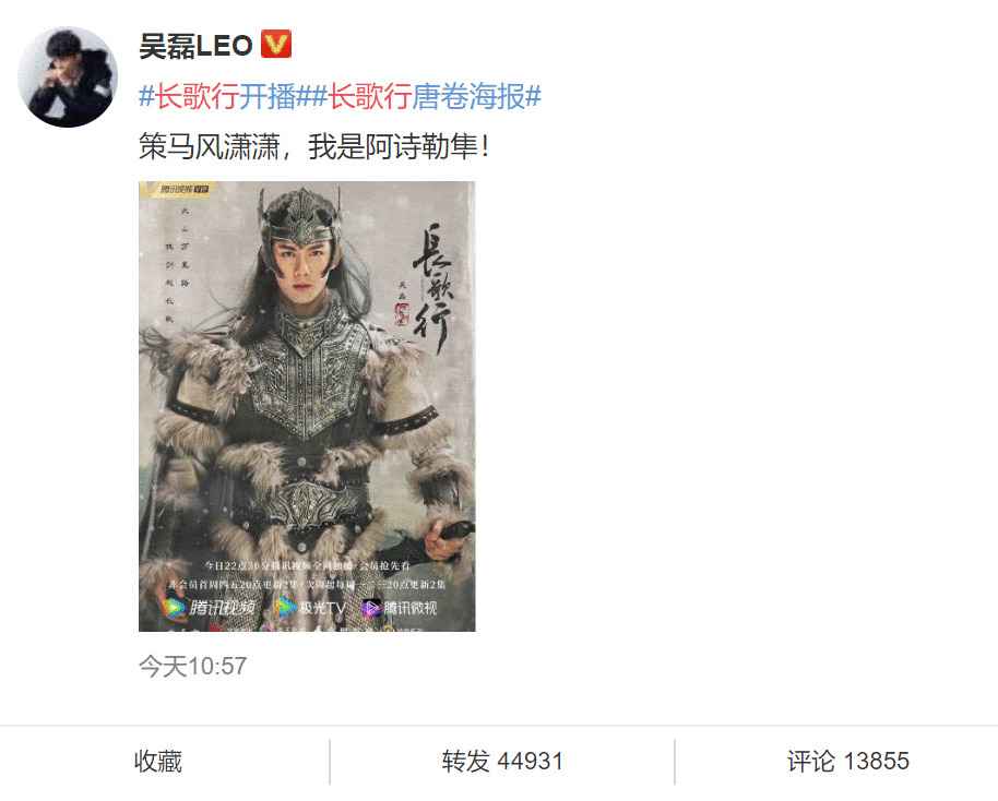 《长歌行》空降开播吴磊热巴CP感足，看清海报站位：收视稳了！