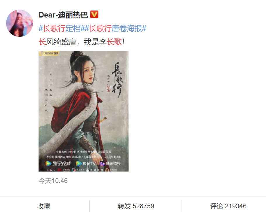 《长歌行》空降开播吴磊热巴CP感足，看清海报站位：收视稳了！