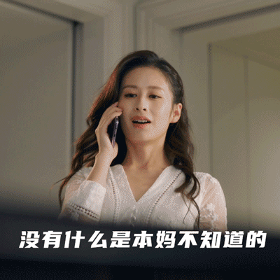 比“太太圈”更刺激的竟然是…“妈妈圈”