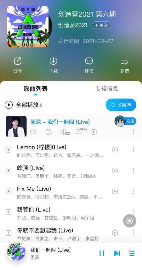 周深一个人等于一个国际男团?酷狗网友:必须出道!