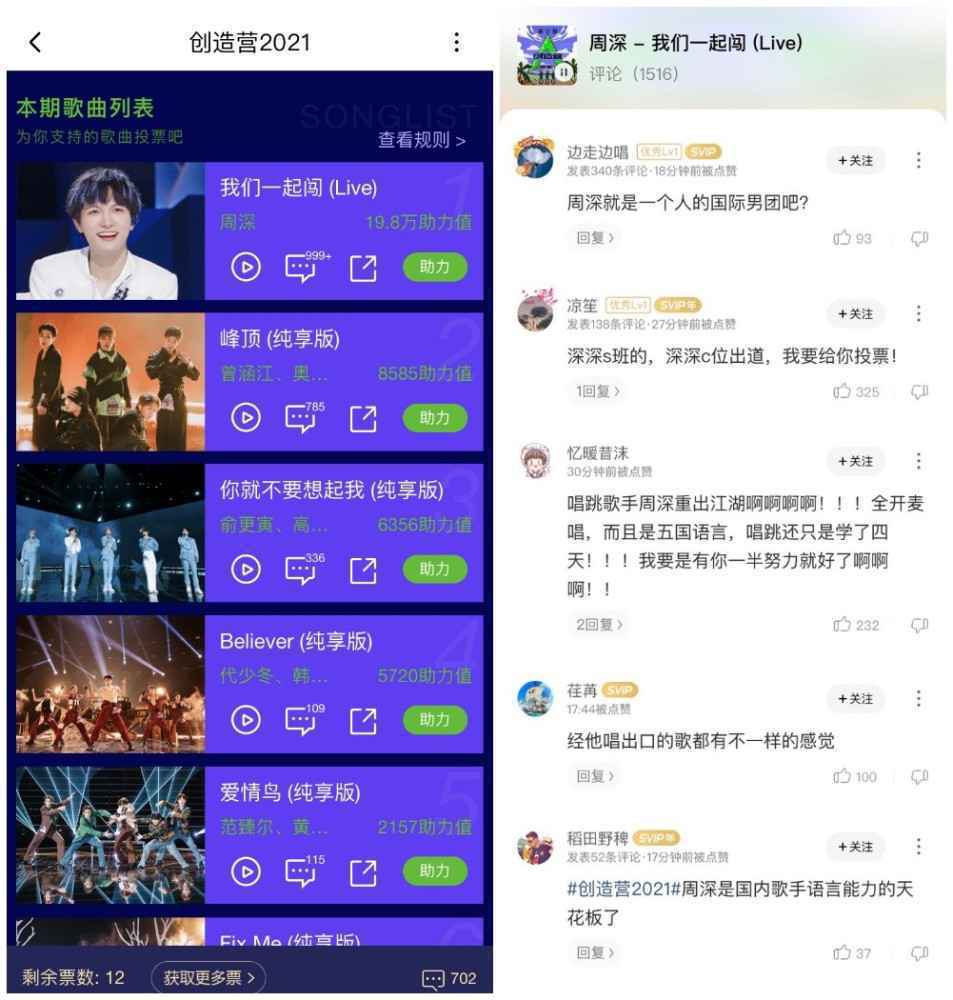 周深一个人等于一个国际男团?酷狗网友:必须出道!