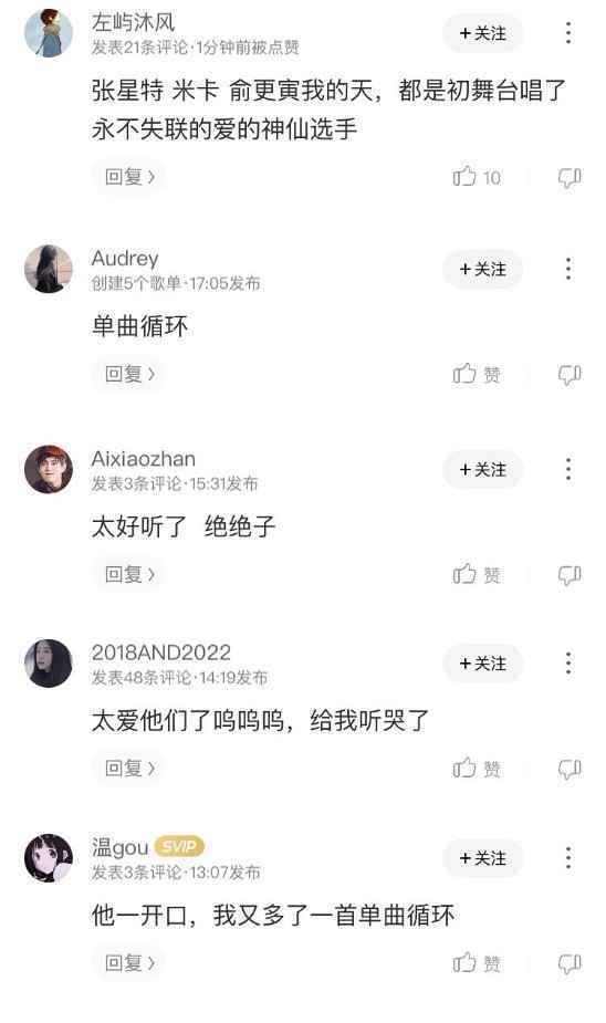 周深一个人等于一个国际男团?酷狗网友:必须出道!