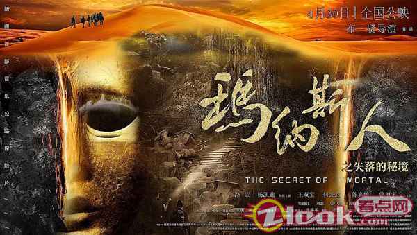 许千千《一路绽放》助力电影《玛纳斯人》探秘新疆