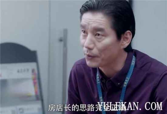 《安家》房似锦为卖房想出损招竟获全店支持？