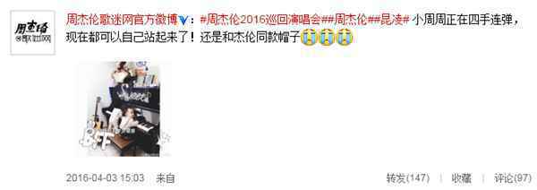 会站了！小周周扶琴站立 戴周董同款帽