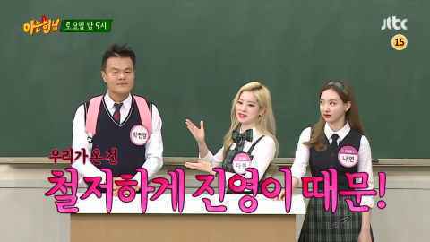 《认哥》朴轸永被TWICE多贤吐槽