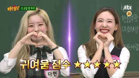 《认哥》朴轸永被TWICE多贤吐槽