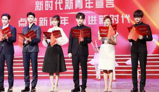 玖月奇迹出席“新时代” 获“新青年榜样艺人”