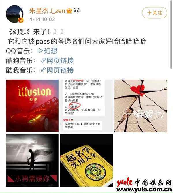 朱星杰《幻想》解锁全新风格 旋律+玩梗双洗脑