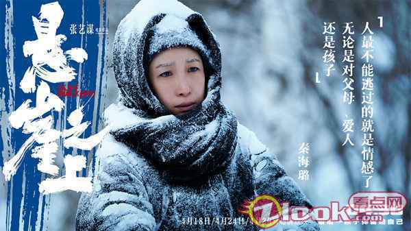 最后一颗子弹留给自己 张艺谋谍战《悬崖之上》致敬无名英烈