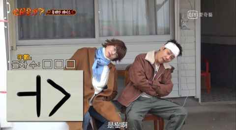 《新西游记7》殷志源、曹圭贤上演「反转电视剧」!