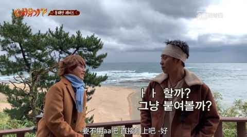 《新西游记7》殷志源、曹圭贤上演「反转电视剧」!