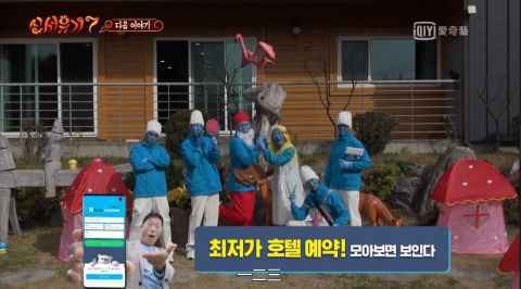 《新西游记7》殷志源、曹圭贤上演「反转电视剧」!