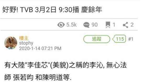 《庆余年》将在翡翠台播出是怎么回事?