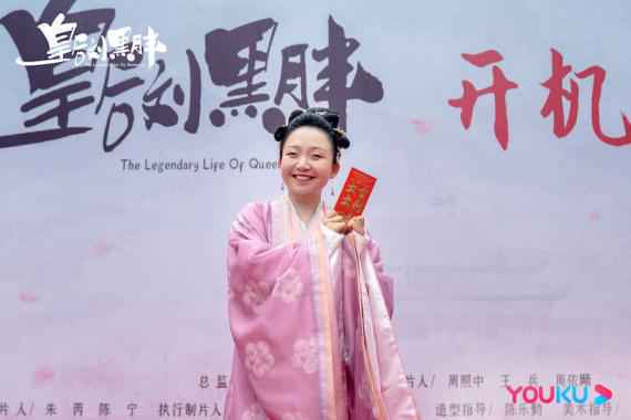 《皇后刘黑胖》横店开机 史上最草根皇后“惊艳”亮相