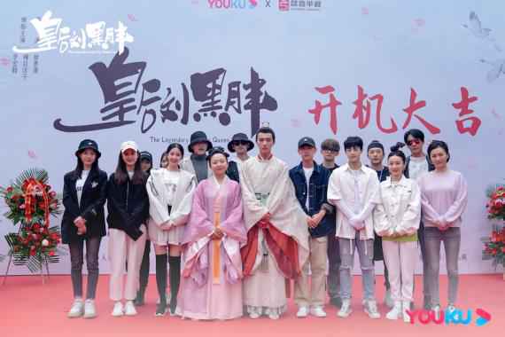 《皇后刘黑胖》横店开机 史上最草根皇后“惊艳”亮相