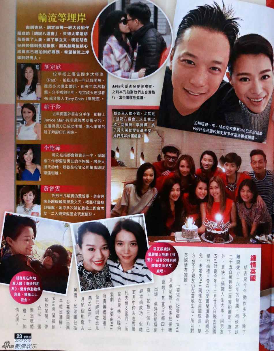 曝胡杏儿12月英国大婚 开婚纱店包办婚礼