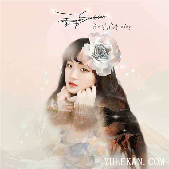 单曲《季节》由谁演唱的？讲述了什么？