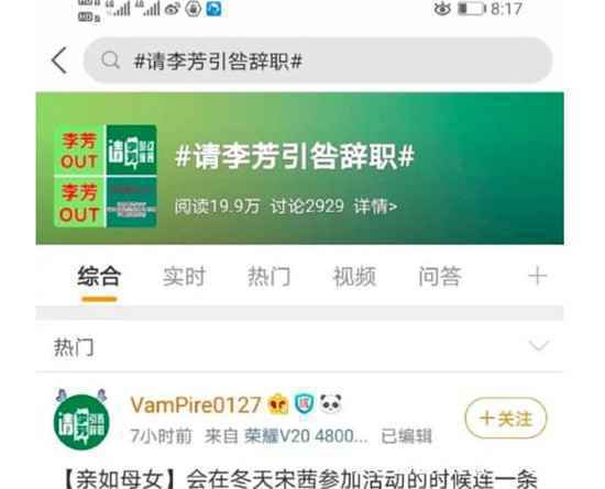 宋茜经纪人做错了什么？粉丝手撕经纪人是怎么回事？