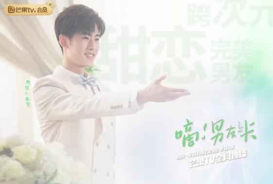 芒果TV《嘀!男友卡》刘芊芊进退两难,艾米与南宫彻底决裂