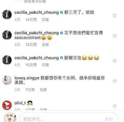 张柏芝ins爆料怀孕3月？对方是圈外人